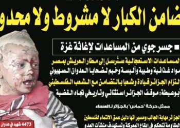 Cezayir’de 35 gazeteden Gazze’ye destek: Aynı manşeti attılar